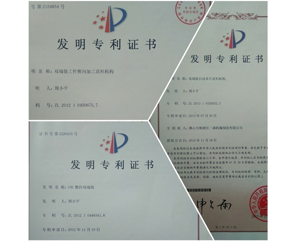 榮譽資質(zhì) (1)