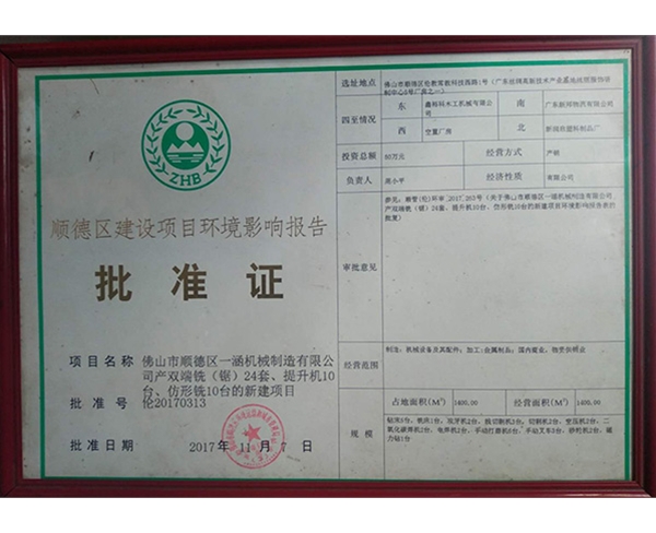 榮譽資質(zhì)1 (2)
