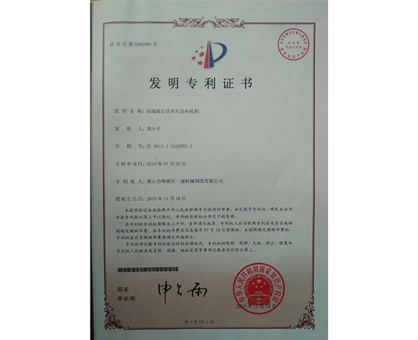 榮譽資質(zhì)1 (4)
