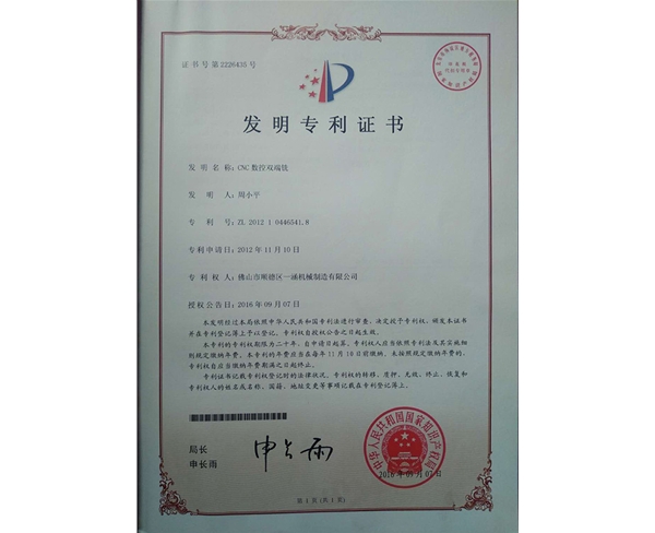 榮譽資質(zhì)1 (5)