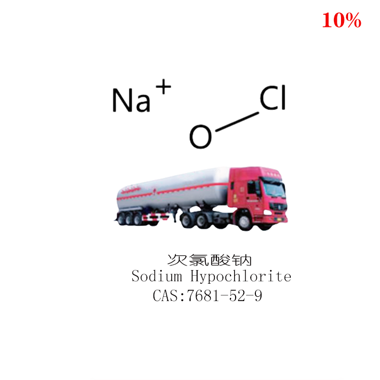 次氯酸鈉 溶液