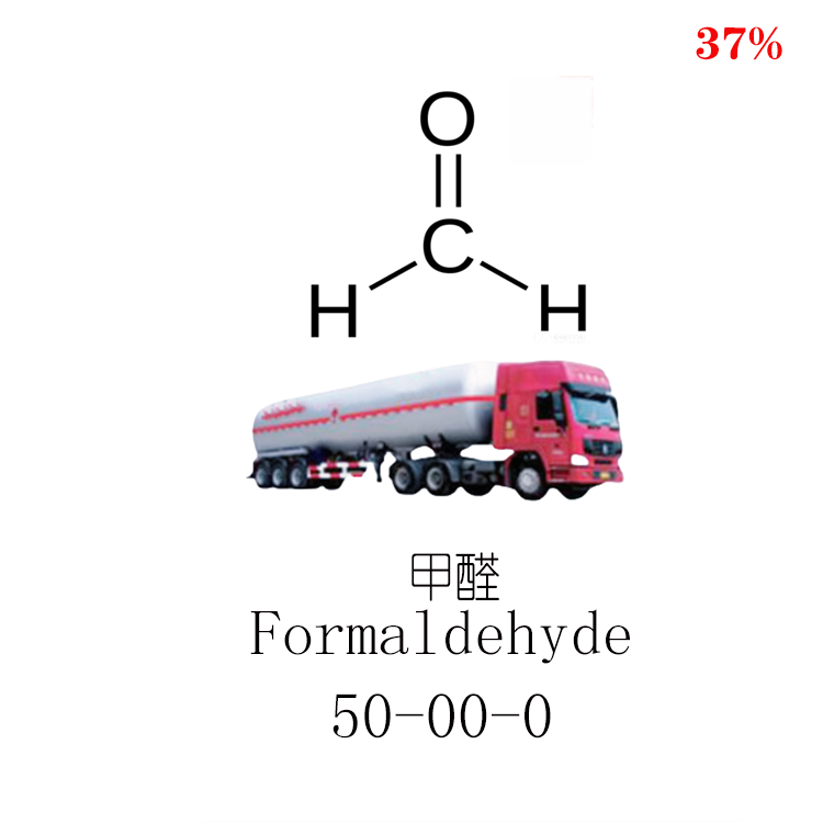 工業(yè)級(jí) 37% 甲醛 蟻醛