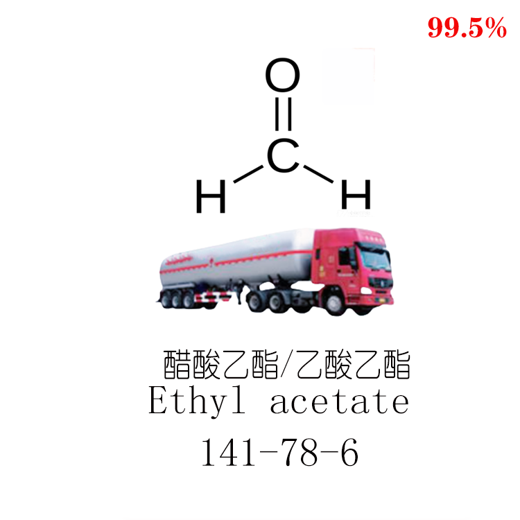 乙酸乙酯 141-78-6